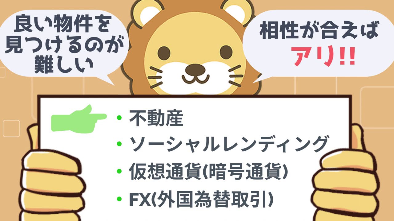 2023年:投資するならこの投資方法がオススメ!