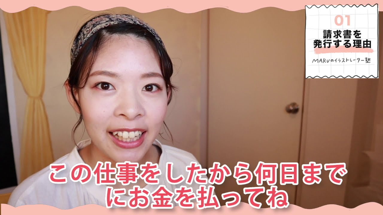 2023年の請求書書き方:スムーズな取引を実現するための手順