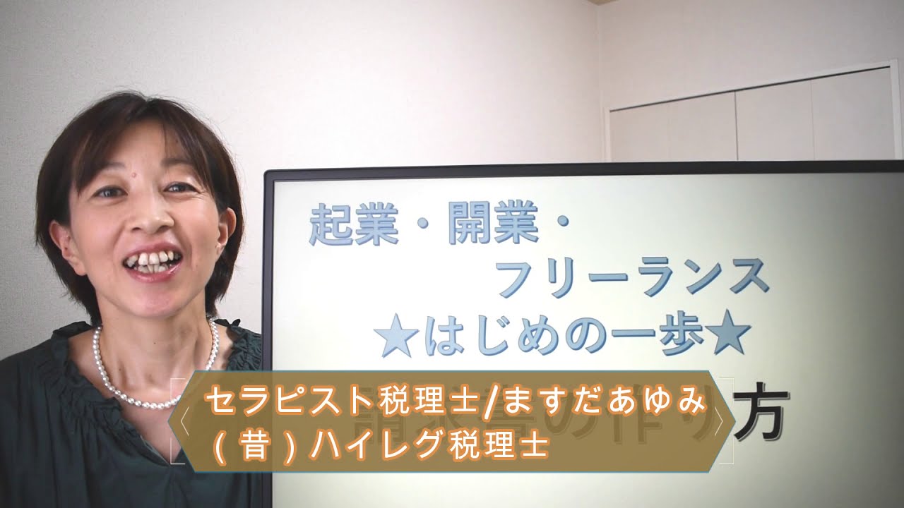 2023年の請求書書き方:スムーズな取引を実現するための手順