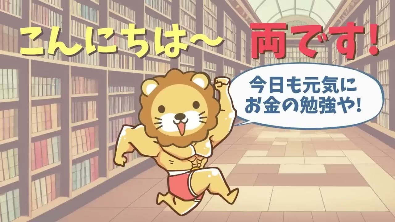 2023 年に投資するには:日本での投資に関する完全ガイド