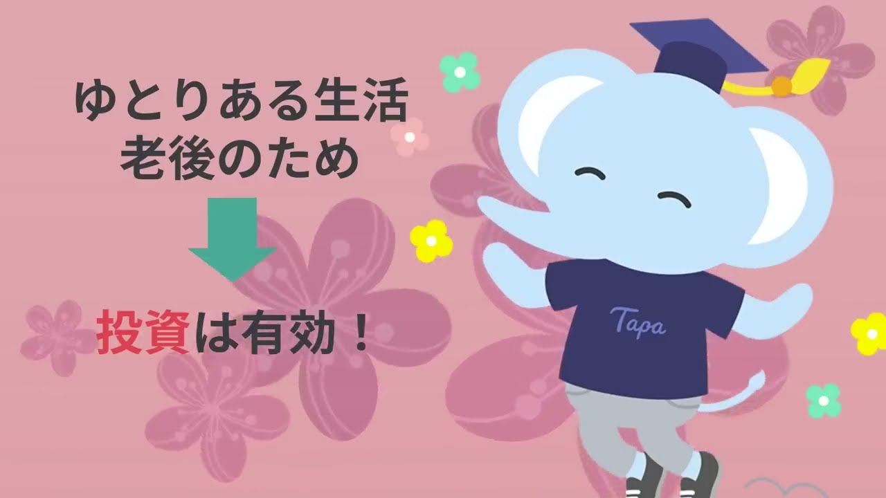 2023 年に投資するには:日本での投資に関する完全ガイド