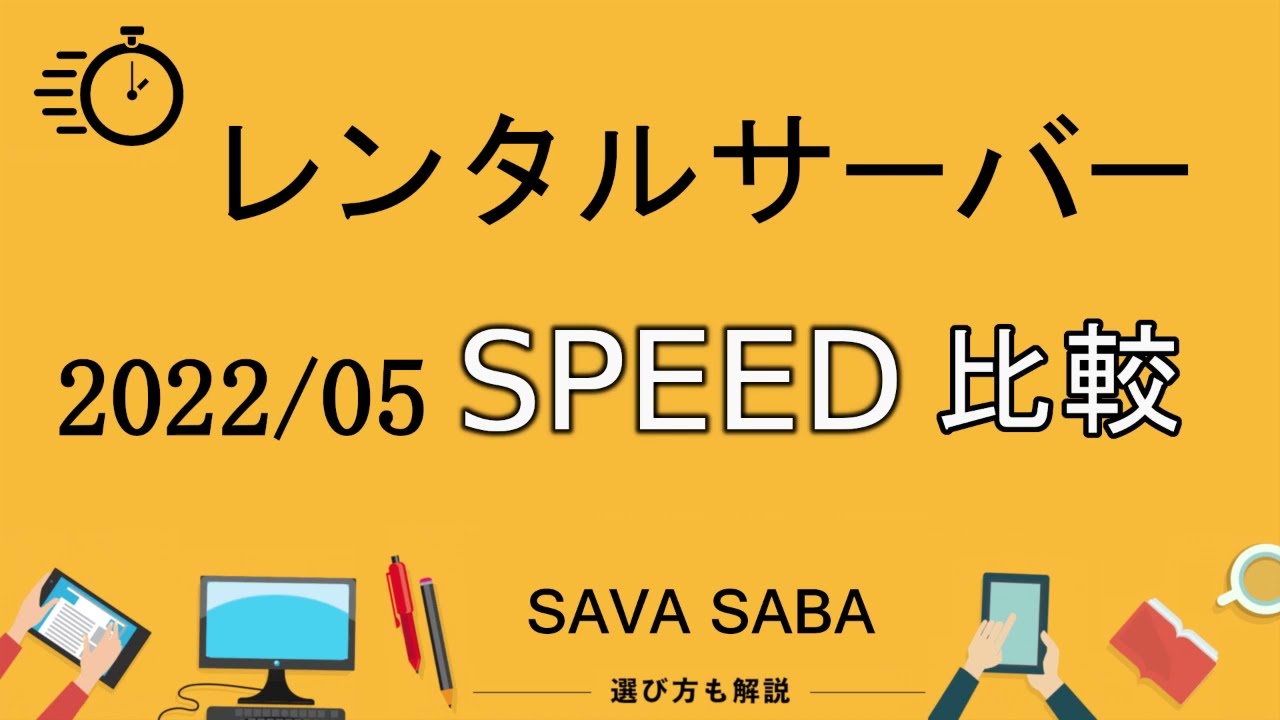 ホスティング サーバー:オンラインビジネスにおける重要性