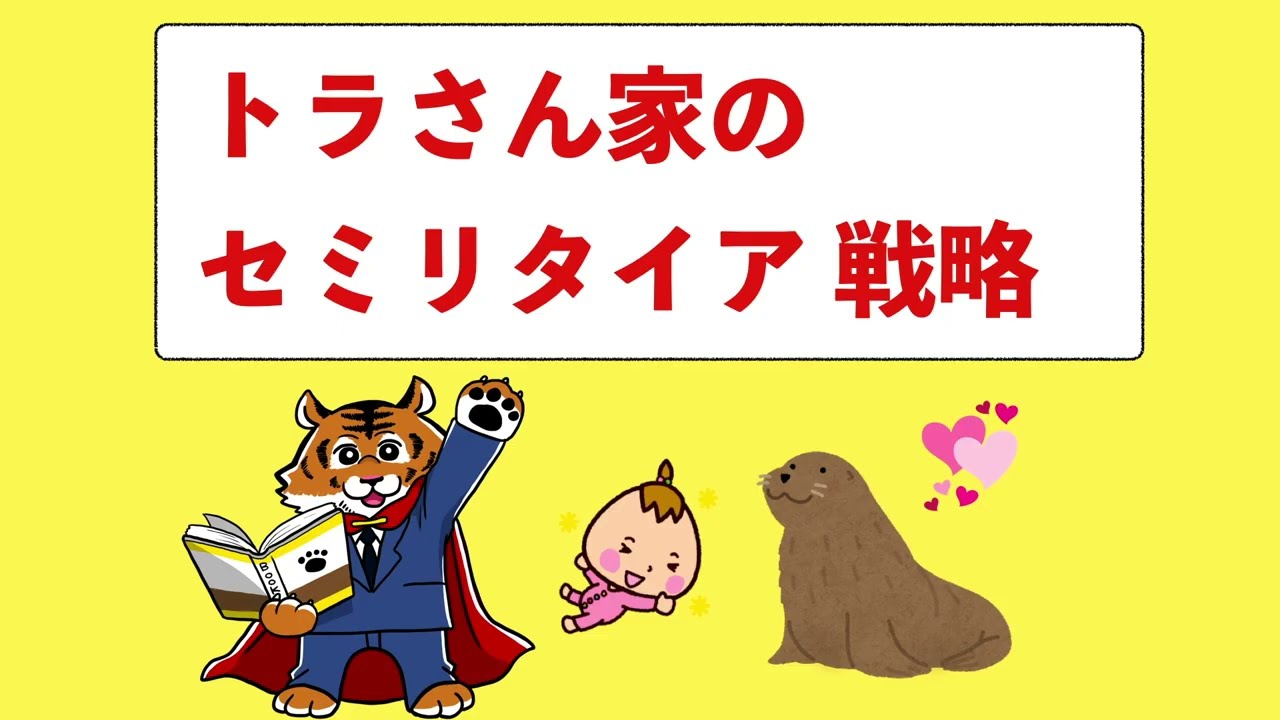投資するならどこが最適?- 日本人におすすめの投資先